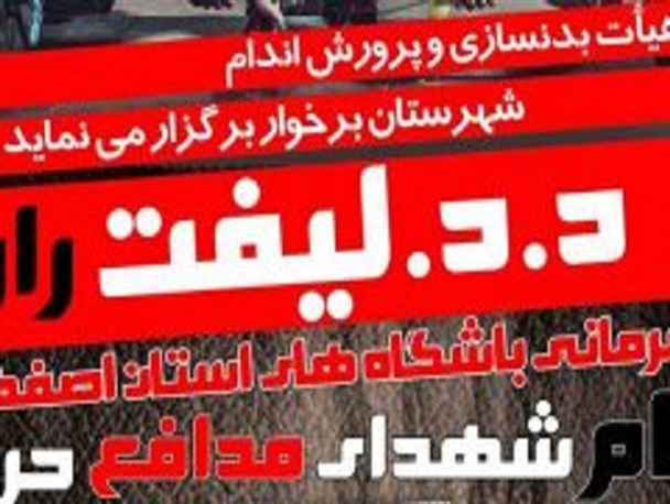 میزبانی شهرستان برخوار از مسابقات ددلیفت راو قهرمانی باشگاه های اصفهان