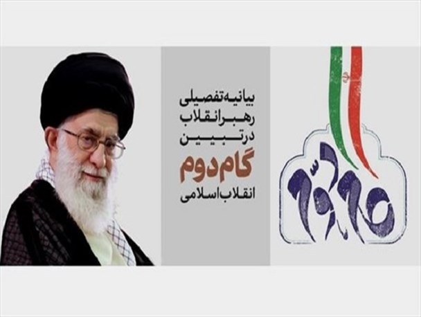 گام دوم انقلاب یعنی مبارزه با اشرافی گری و تربیت نیروی توانمندجوان است