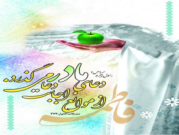 پوستر/ دعای مادر