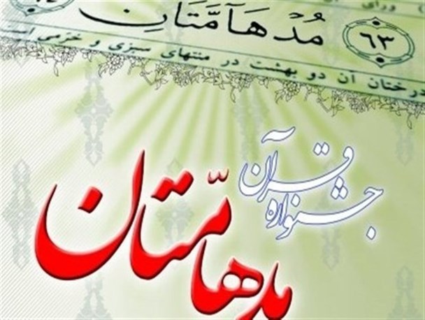 ثبت‌نام ۵۰۰ جوان کرمانشاهی در مسابقات مدهامتان