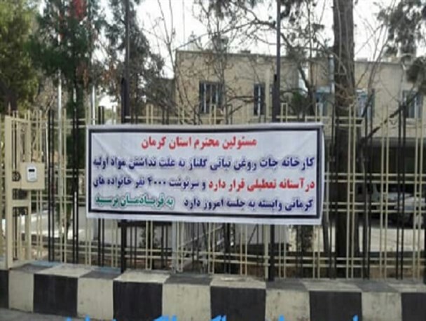توافقات اولیه جهت احیای مجدد کارخانه انجام شد/کارگران خواهان راه اندازی خط تولید