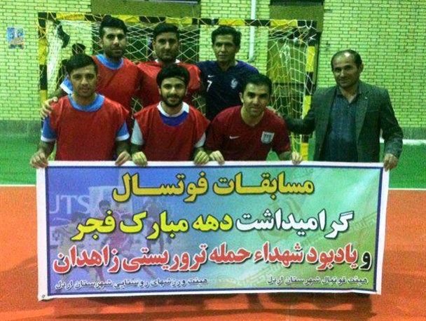 برگزاری مسابقات فوتسال جام شهدای حمله تروریستی زاهدان
