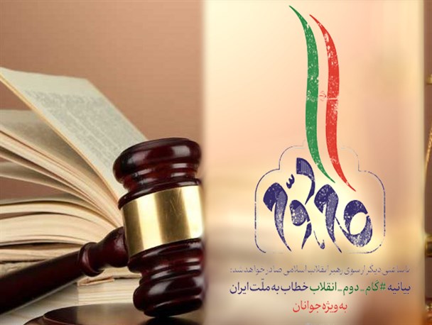 تهاجم دشمن فرصتی برای اشتباه حقوققدانان باقی نمی‌گذارد/قدرت نظامی و اعتقادی ایران جورکش ضعف‌های حقوقی