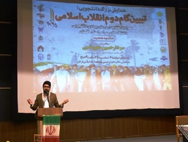 همایش بزرگ دانشجویی تبیین " گام دوم انقلاب اسلامی" دانشگاه های گلستان+تصاویر