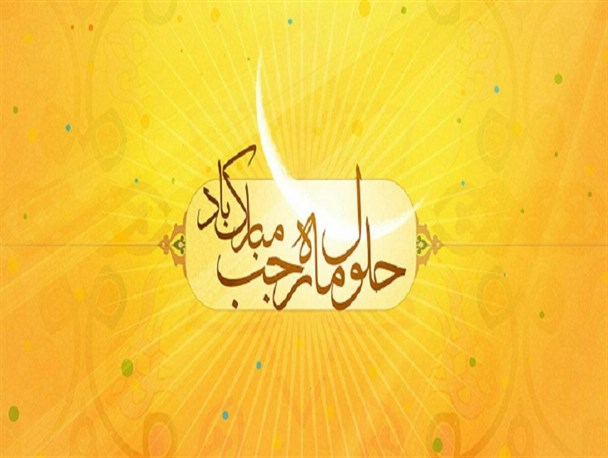 طلیعه ماه ولایت، ﻭﻟﺎﺩﺕ ﺍﻣﺎﻡ ﺑﺎﻗﺮ(ع) است