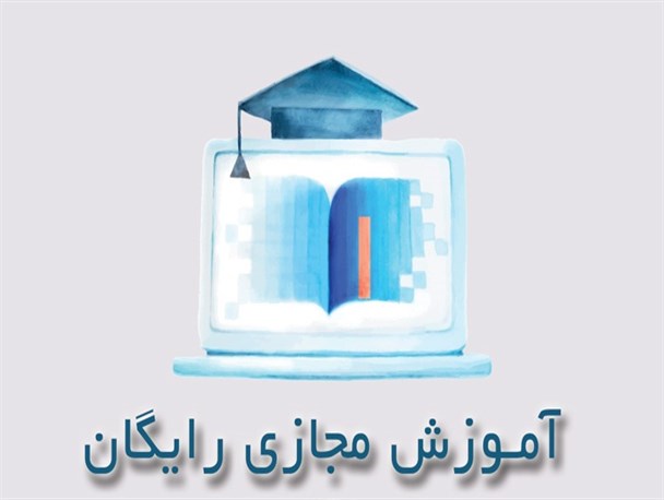 آموزش مجازی رایگان جایگزین آموزش حضوری در مدارس شهرستان چابهار