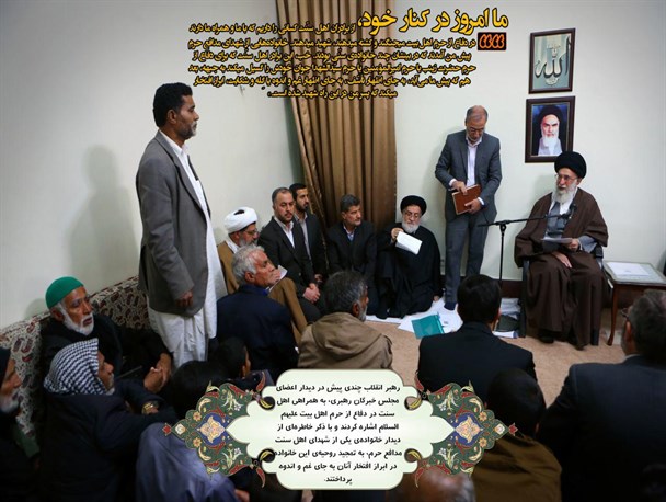 دیدار پدر شهید اهل تسنن مدافع حرم با رهبر انقلاب/عکس نوشت