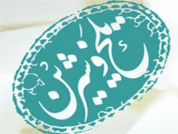 شیرین ترین و تلخ ترین رویداد در سال 94 برای یزدی ها چه بود؟