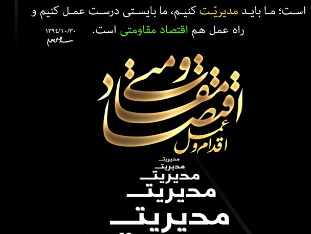 پوستر/ اقدام و عمل