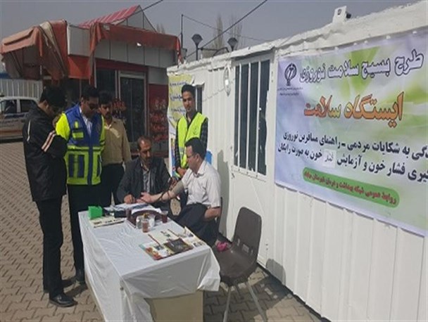 راه اندازی ایستگاه سلامت نوروزی در مهاباد