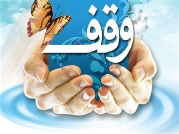 نام و نیت اولین واقفان سال 95 در اردبیل