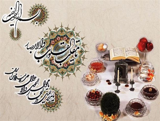 نوروز در آئینه مذهب