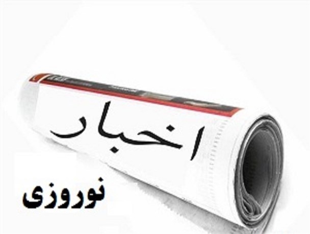 از کاهش 90 درصدی تلفات فوتی جاده ای در جنوب استان تا جانمایی نادرست فرودگاه در بزرگترین بندر اقیانوسی ایران