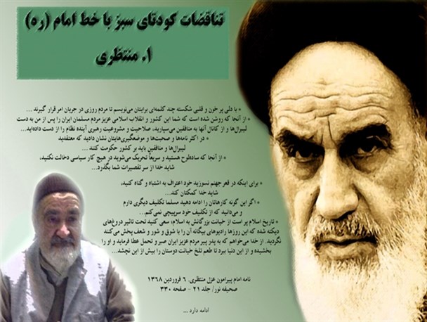 والله قسم، من از ابتدا با انتخاب شما مخالف بودم/ شما این کشور و انقلاب اسلامی عزیز را به لیبرال‌ها و منافقین می‌سپارید