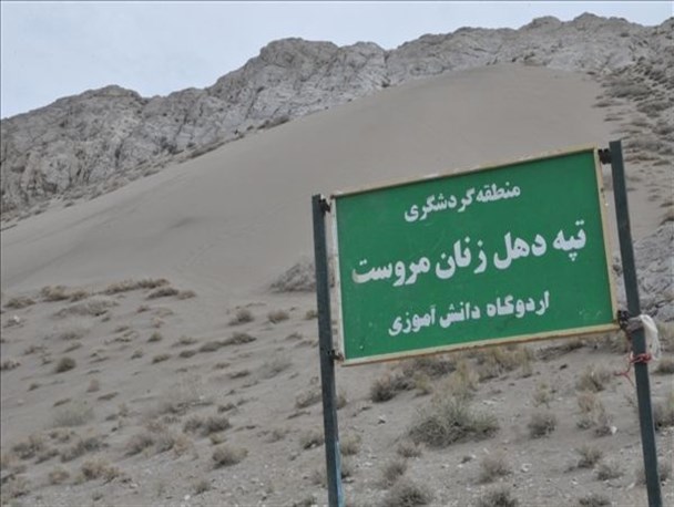 تپه دهل زنان مروست «قرقرو» در انتظار گردشگران نوروزی +تصاویر