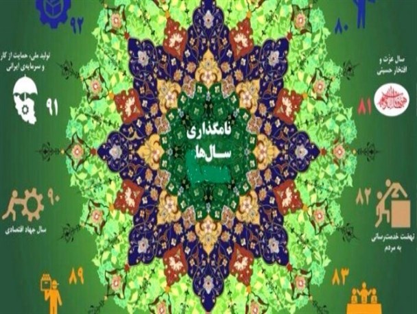 دوصد گفته چون نیم‌کردار نیست!/ به عمل کار برآید به سخن‌رانی نیست