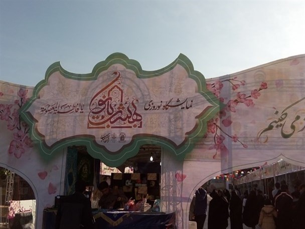 نمایشگاه بهشت بانو به روایت تصویر