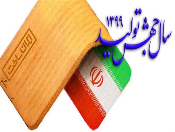 چرا "تولید" دغدغه چند ساله مقام معظم رهبری است؟/اقتصاد مقاومتى، راهکار جهش تولید