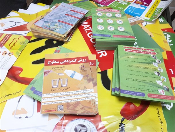 توزیع بیش از 7 هزار بروشور آموزشی مقابله با کرونا
