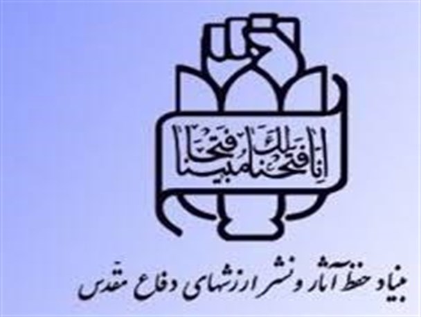 مدیرکل بنیاد حفظ آثار و نشر ارزش‌های دفاع مقدس خراسان شمالی منصوب شد