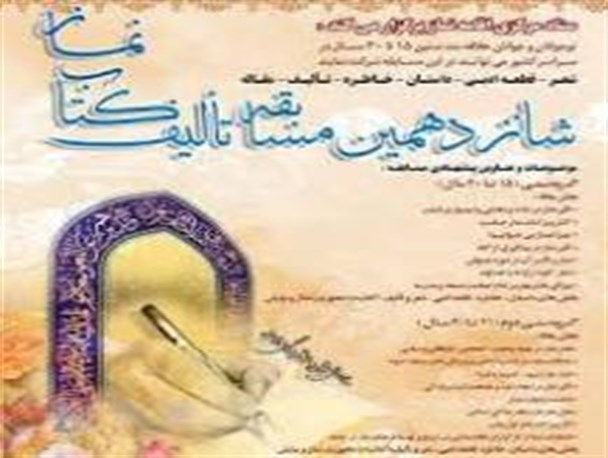 درخشش نوجوان بشرویه ای در مسابقات کشوری ستاد اقامه نماز