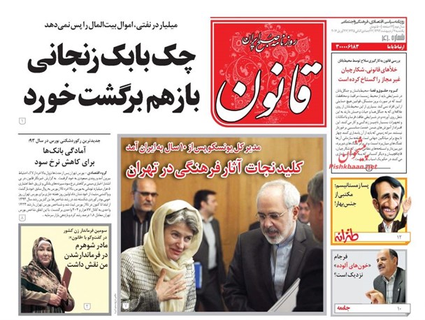 news