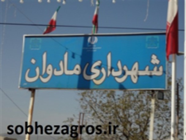مادوان شهر است یا روستا؛ پرسشی که پاسخ ندارد