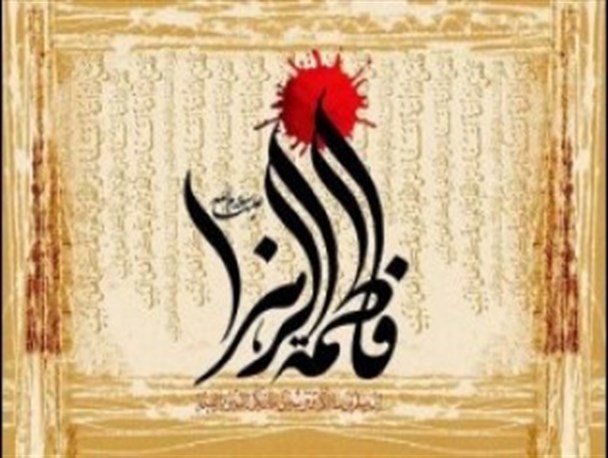 گفتمان دینی «سیره‌شناسی حضرت فاطمه(س)» در سراوان برگزار شد