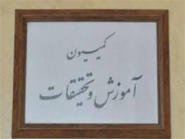مراکز آموزش عالی و مدارس شبانه روزی توسعه می یابد