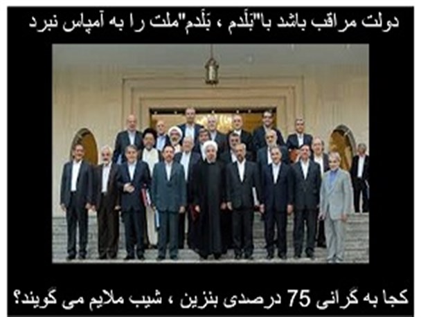 کجا به گرانی 75 درصدی بنزین، شیب ملایم میگویند؟
