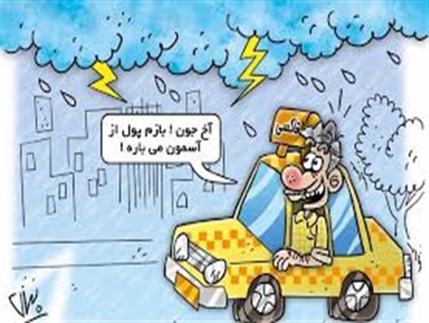 تاکسی نماد خدمت به خلق خدا!!!