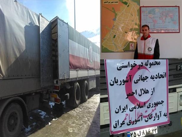 ارسال کمک بشردوستانه ایران به آوارگان آشوری عراق