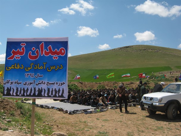 اردوی عملی آمادگی دفاعی دانش آموزان بسیجی بوکانی برگزار شد+ تصاویر