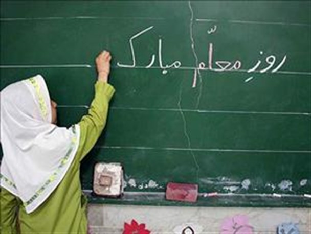 ۵۵۵ معلم نمونه در روز معلم تقدیر می شوند