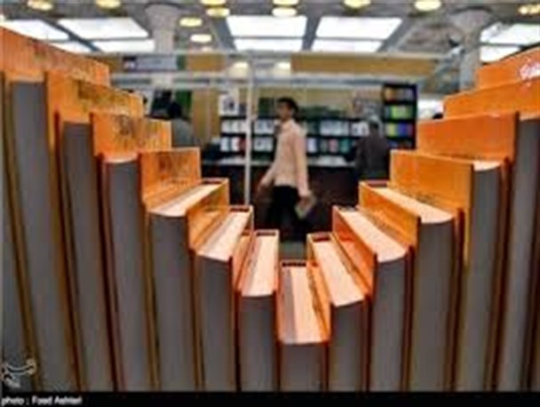 نمایشگاهی به نام اهل کتاب به کام سایرین!!