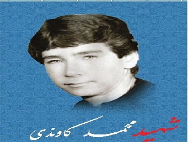 پیکر مطهر مادر شهید محمد کاوندی در ملارد تشییع شد