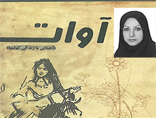"آوات" تصویری از زندگی دیروز و امروز کولی‌ها