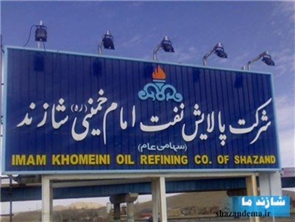 اخبار ضد و نقیض از حادثه در پالایشگاه شازند