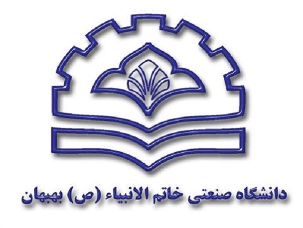 دانشگاه صنعتی خاتم الانبیاء بهبهان برای حل مشکل اساتید چاره اندیشی کند