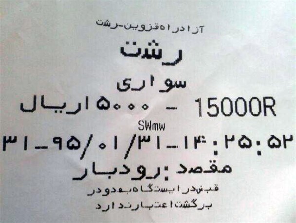 حکایت افزایش تصادفات و عوارض 1500 تومانی امامزاده هاشم – رستم آباد