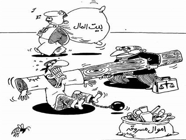 سبد غارت بیت المال مسلمین سبب ذلت چپاولگران تاریخ خواهد شد