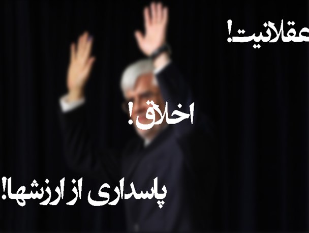 غلیان اخلاق مداری طرفداران لیست امید با بی اخلاقی در جلسات انتخاباتی+تصاویر
