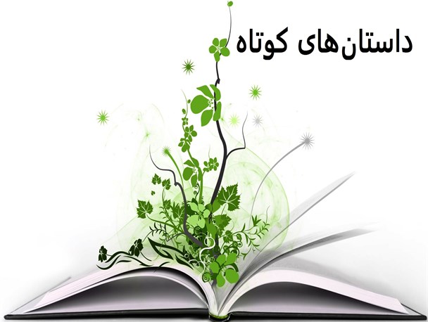 فقط خوشبختی ات را از خدا خواستم