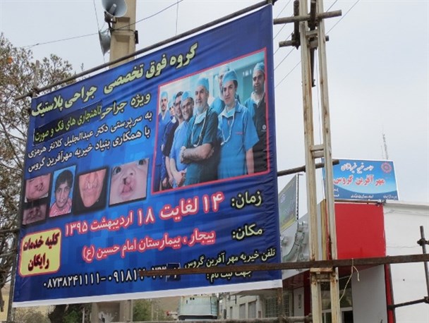 بارقه ای از امید در چشمان خانواده های محروم کردستانی با حضور تیم پزشکی