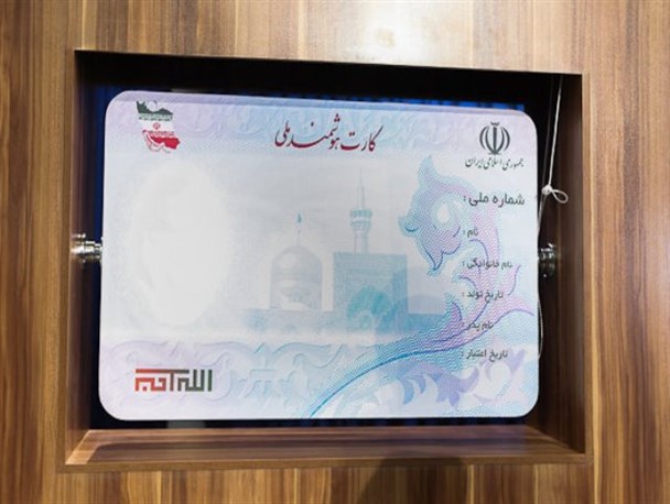 بیش از دو هزار کارت هوشمند ملی در دیلم صادر شد