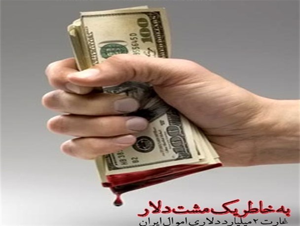 به خاطر یک مشت دلار!/ طرح گرافیکی