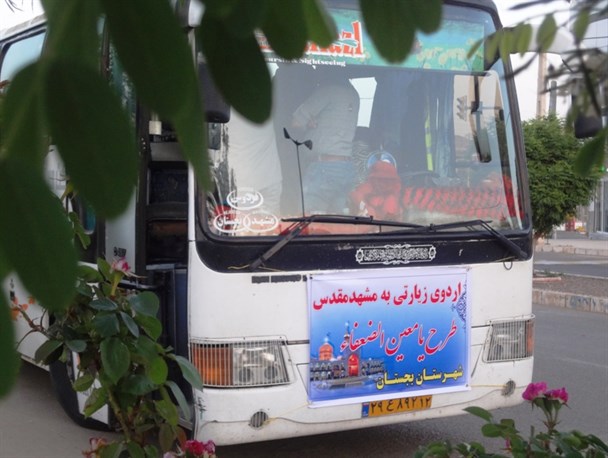 برای اولین بار 80 نفر بجستانی در قالب طرح یا معین الضعفا عازم مشهد شدند
