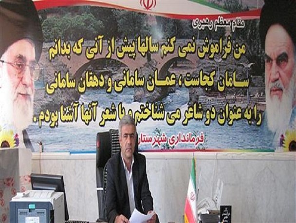 اداره ثبت اسناد و املاک در شهرستان سامان راه اندازی می شود