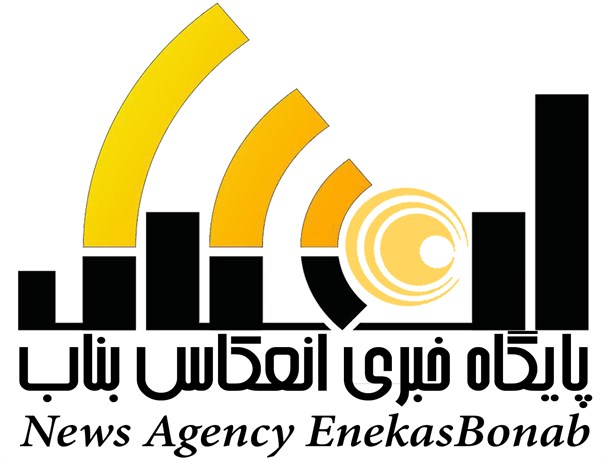 پایگاه خبری انعکاس بناب بدون اعلام جرم رفع فیلتر شد+ بیانیه مدیر مسئول