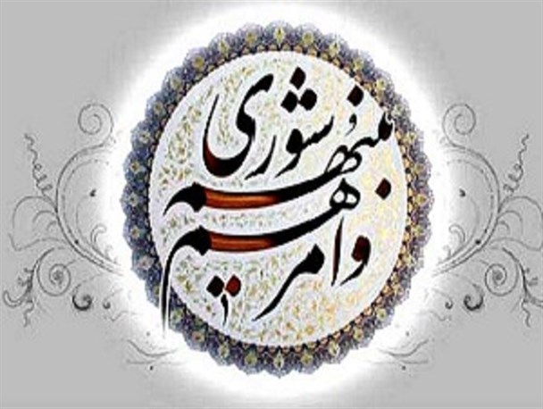نمایندگان مجلس به جای تقویت، شوراها را تضعیف می کنند/ تشکیل کارگروه اقتصاد مقاومتی در شورای استان